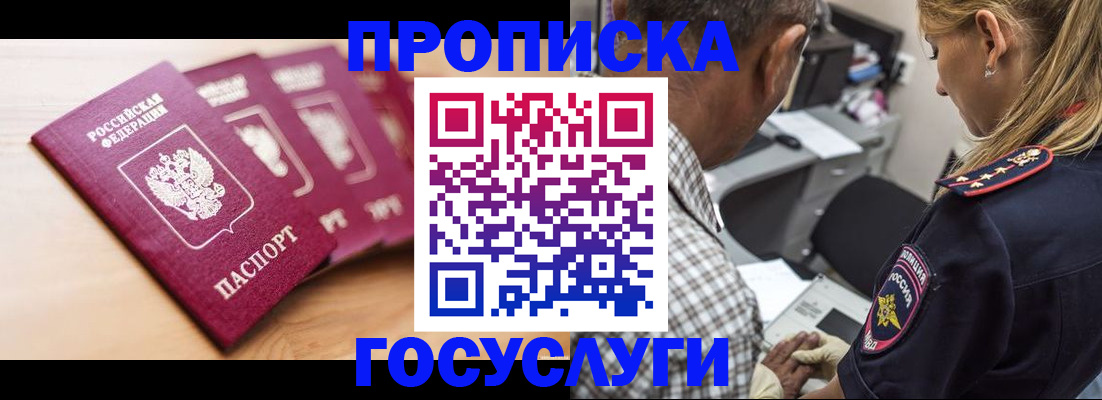 временная регистрация для школы в Ряжске