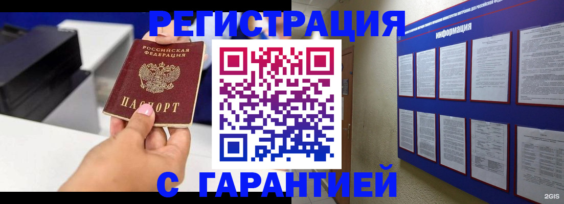 прописка для школы в Ряжске