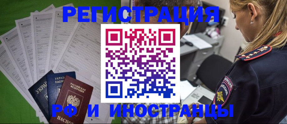 временная регистрация поиск в Ряжске