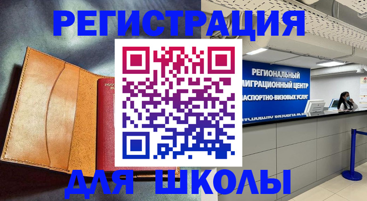 регистрация в Ряжске